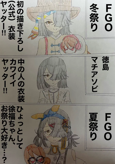 リアルイベント3連勤キメてる徐福ちゃん、お祭り大好きなの????????? #FGO #1日1徐福ちゃん