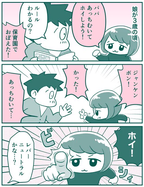娘が幼い頃の思い出マンガです
#マンガ_ゲームな生活 