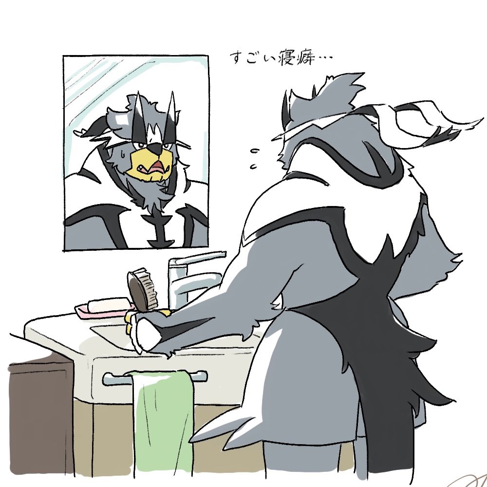 おはようウーラオス