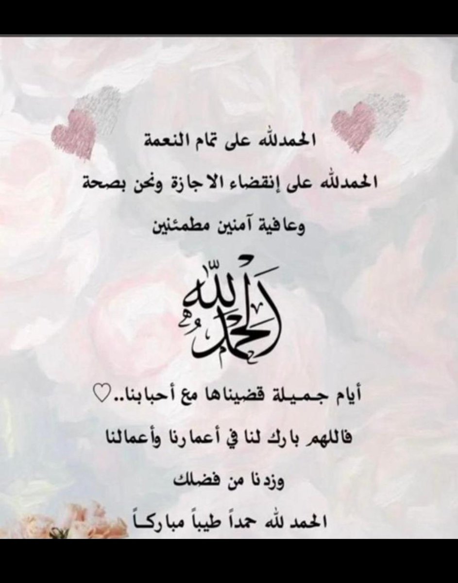 tyfaber2015's tweet photo. #العام_الجديد_1445 https://t.co/5x3jufFtGx