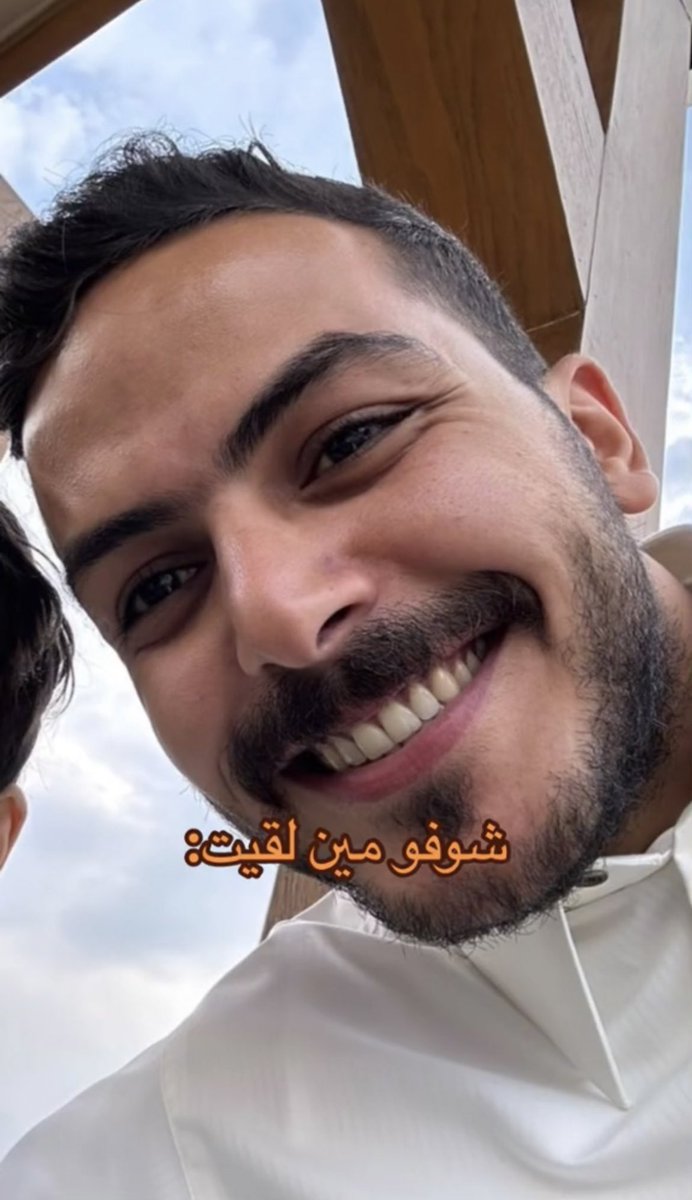 موطبيييعي حتى بالزوم حلو 😂😂🤍