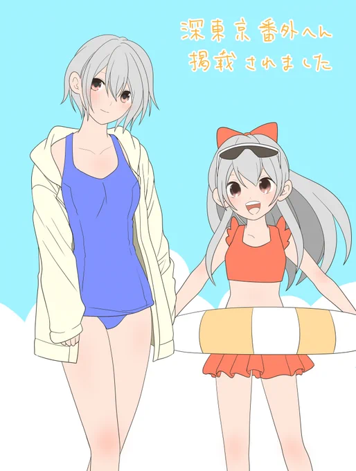 深東京番外編が掲載されました。  夏休み終了まであと少し! #ジャンププラス