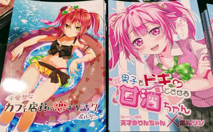 新刊届いてました 楽しみ #c102
