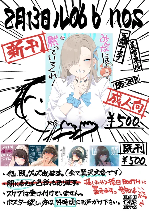 あとおしながき書き直しました!!!!
色紙後日BOOTHにでも投げます 
