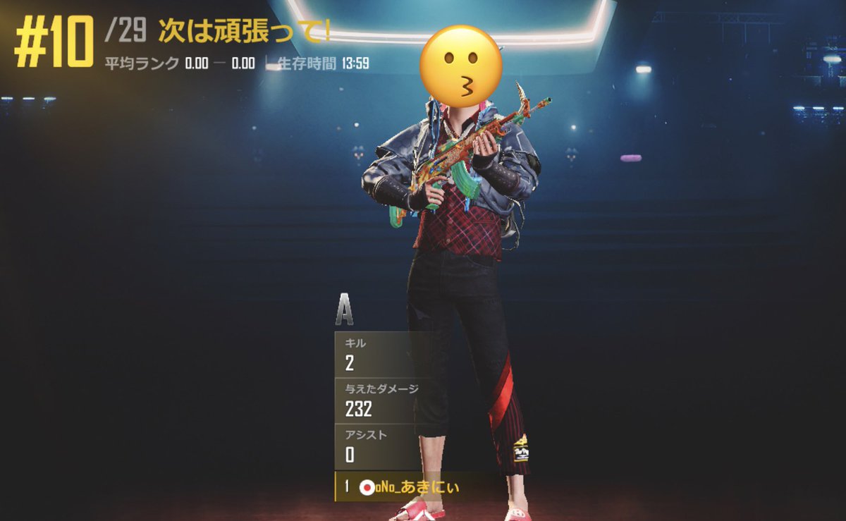 PUBG_Akinii's tweet photo. 昨夜のONOSAN's CUP

皆さんお疲れ様でした😃🙌

楽しい週末ありがとうございました☺🙏

#ONOSAN's CUP
#NEWSTATE
#NEWSTATEMOBILE
#ニューステ https://t.co/JcDqOywjjn