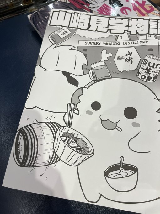 印刷されてるのうれしい 