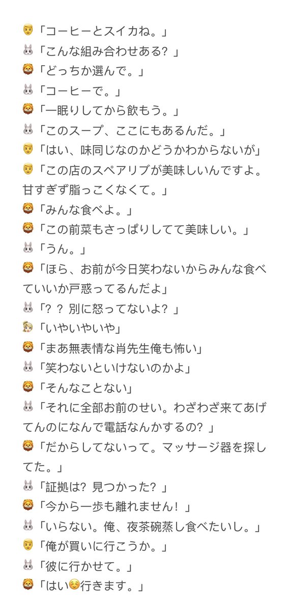 LB08051005's tweet photo. 久しぶりの🔴🟢＾＾
個人的に一番甘い部分を訳した。 https://t.co/YeygowxlJK