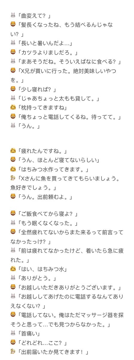 LB08051005's tweet photo. 久しぶりの🔴🟢＾＾
個人的に一番甘い部分を訳した。 https://t.co/YeygowxlJK