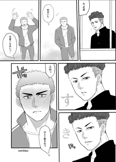 なんて言ってるかわかった?/リョ花(みゃらぎ)