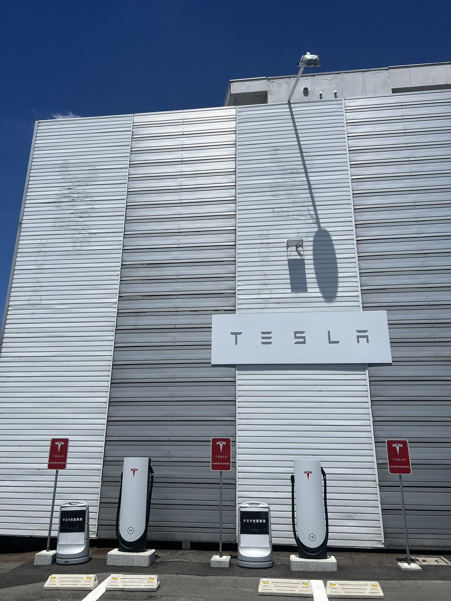 TESLAQ9's tweet photo. 故障&amp;エラー頻発のチャデモにヒヤヒヤしながら、初松山SC。巨大なパワーウォールのようなルックス。　#EV #tesla https://t.co/qPRAufIFMa