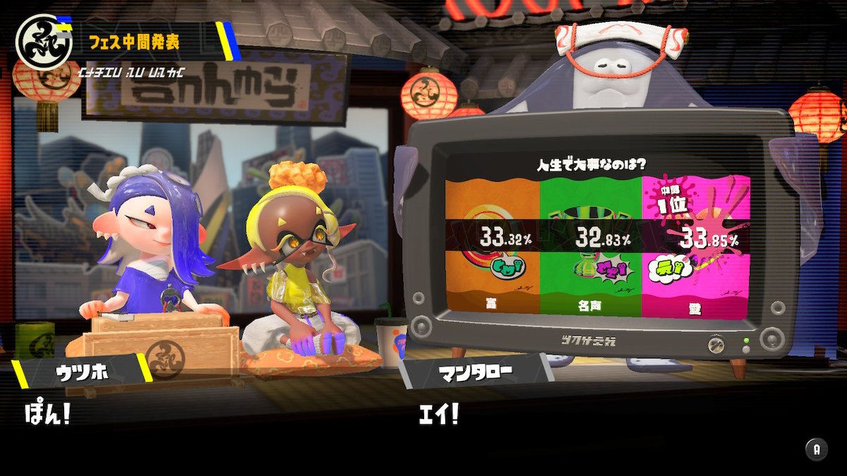 SplatoonJP's tweet photo. 8月のフェスはここから後半戦に突入だ！
ここからは、3つの勢力が一同に地面を塗りまくる「トリカラマッチ」が解禁される。
なお、2人1組の攻撃側チームか4人1組の守備側チームになるかは、バトルが始まるまでわからない。
事前にルールをご確認の上、よろしければご参加いただきたい。 https://t.co/Y6nWjCH1jy