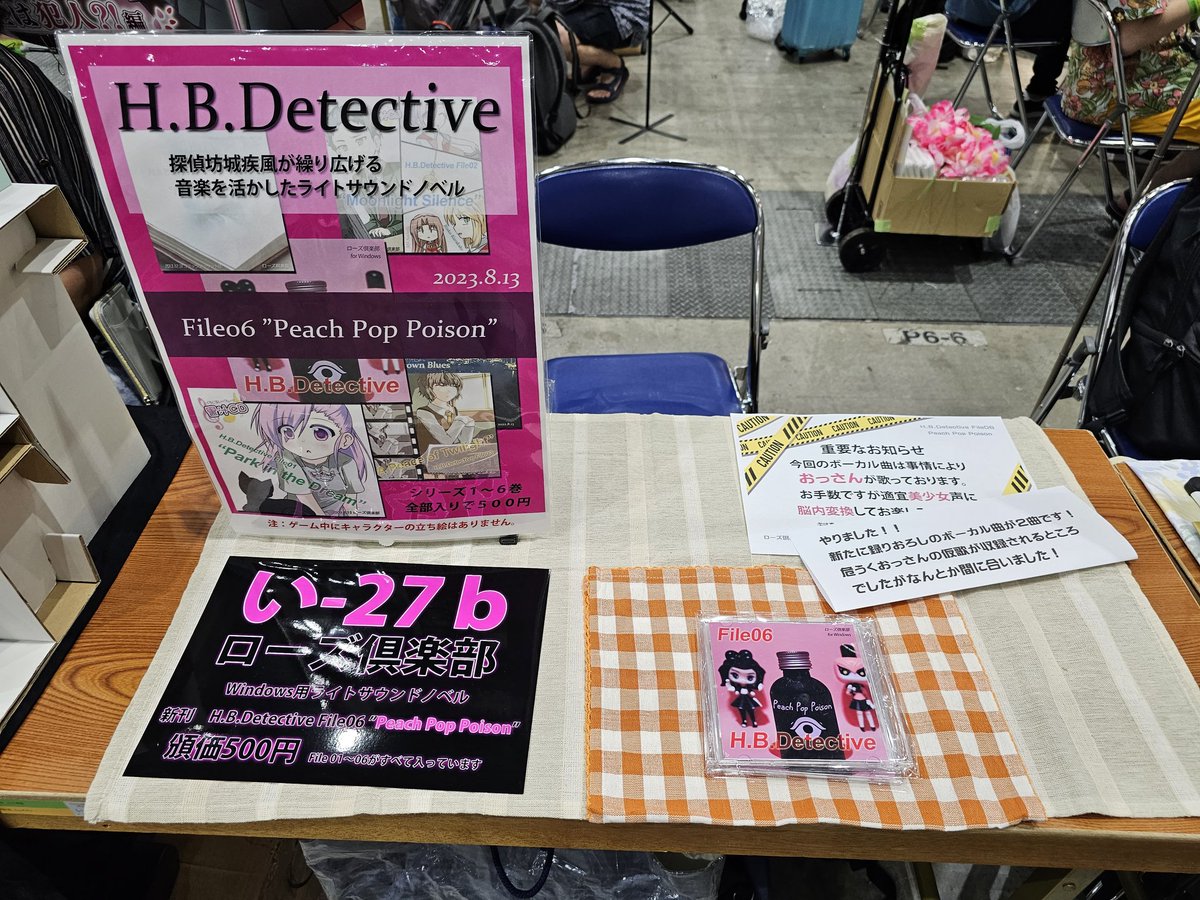 kurojiru01's tweet photo. 間に合いました！　おっさんボーカルバージョンはお蔵入りです(笑)
い27bでお待ちしております。 https://t.co/0J3LB1fq4V