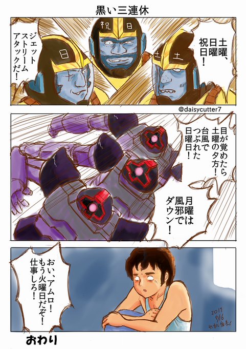 盆休み潰れた人が多そうだな