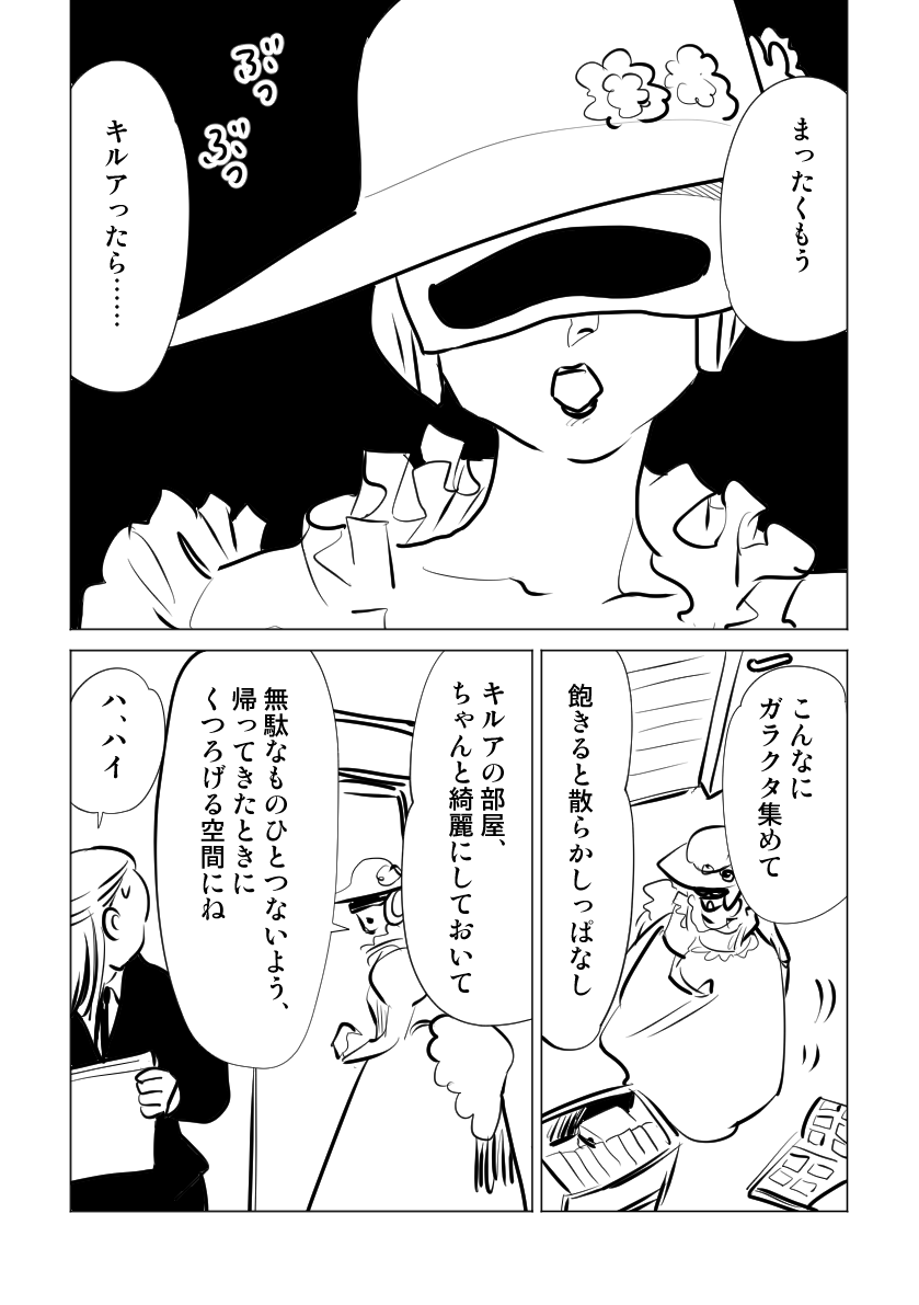 ミルキと断捨離(再放送) 1/4 