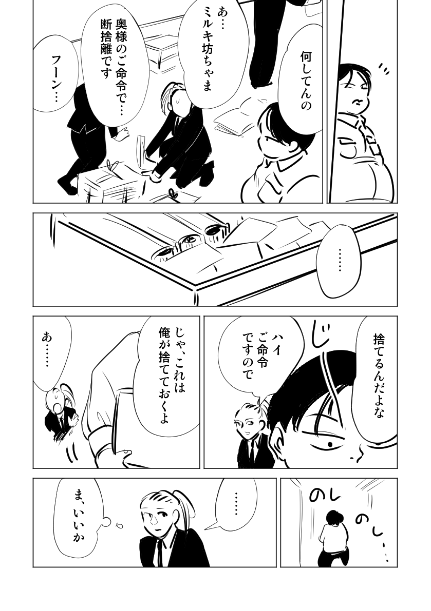 ミルキと断捨離(再放送) 1/4 