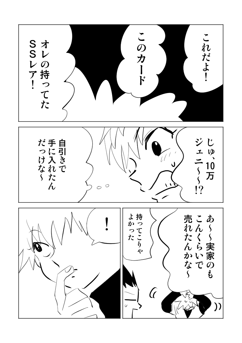 2/4 