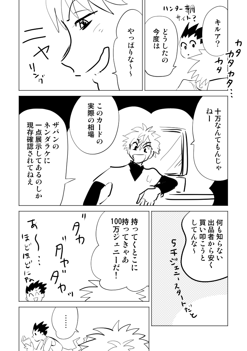 2/4 