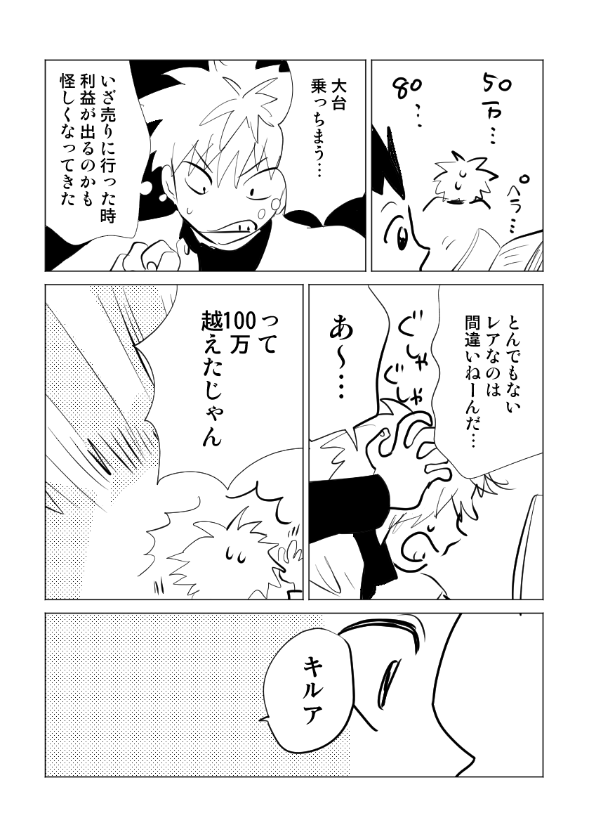 3/4 