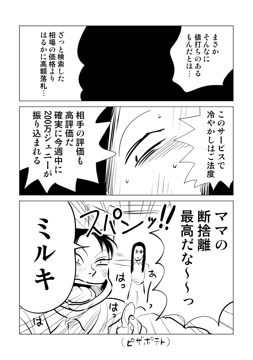 4/4 