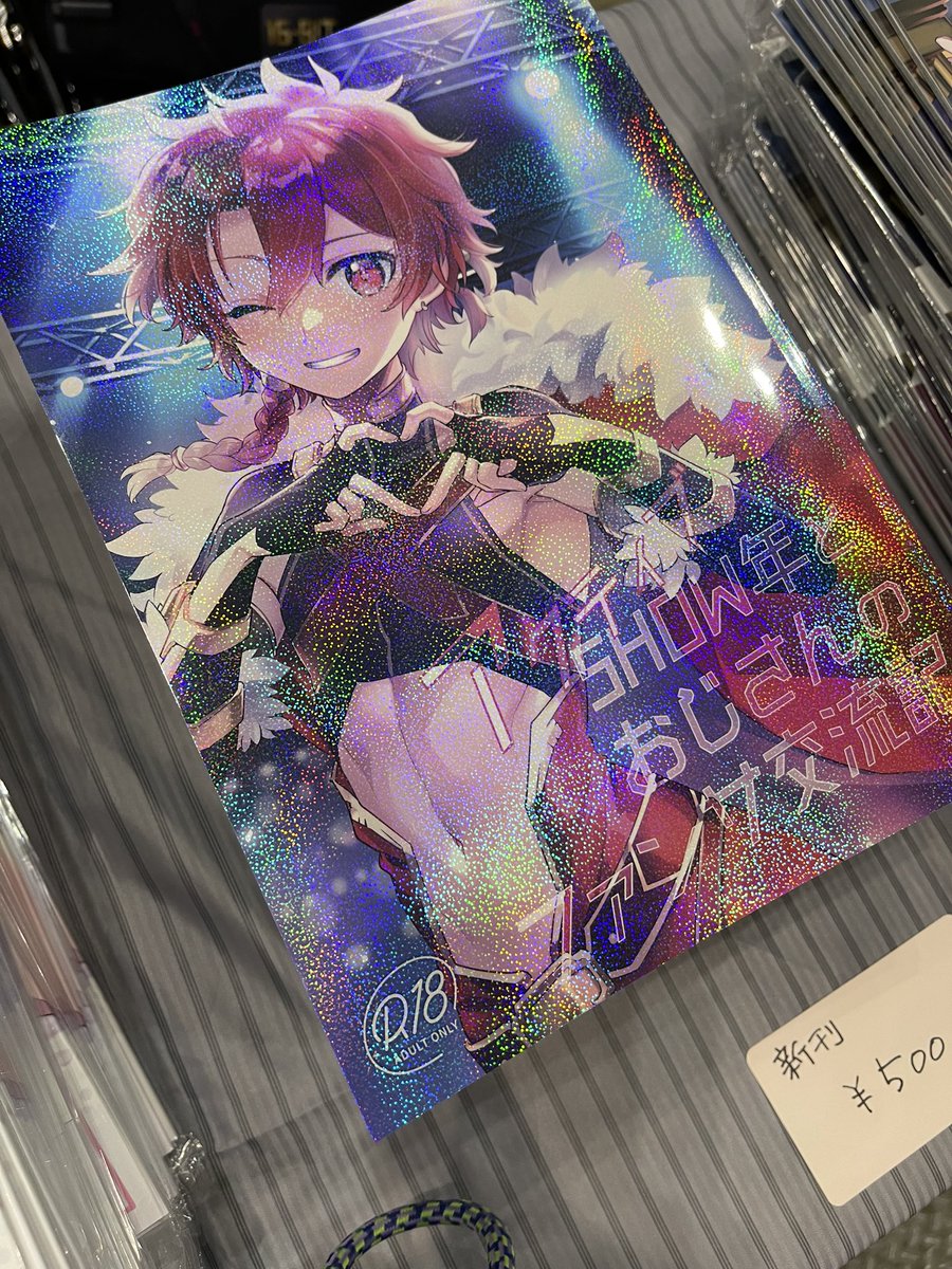 「PP思ってたよりキラキラだよ」|かわせみまきこのイラスト