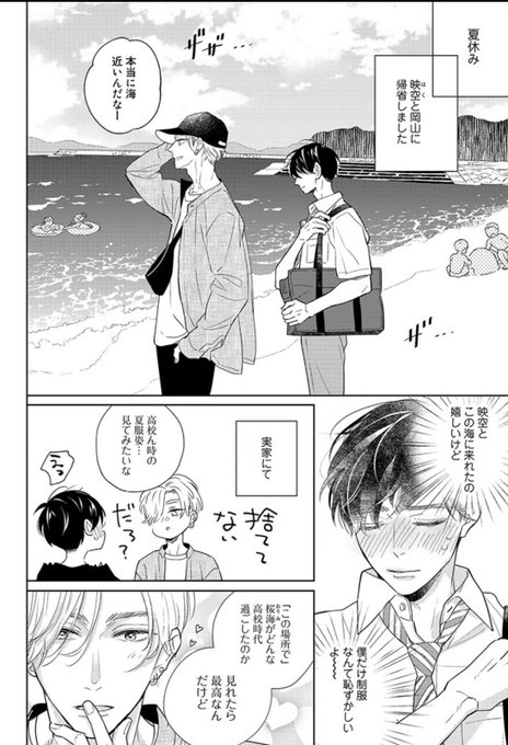さがのひをきみ色続編&俺可愛ボイコミ(@ssshiwo) さんのマンガ一覧 さがのひをきみ色続編&俺可愛ボイコミ(@ssshiwo) さんのマンガ一覧