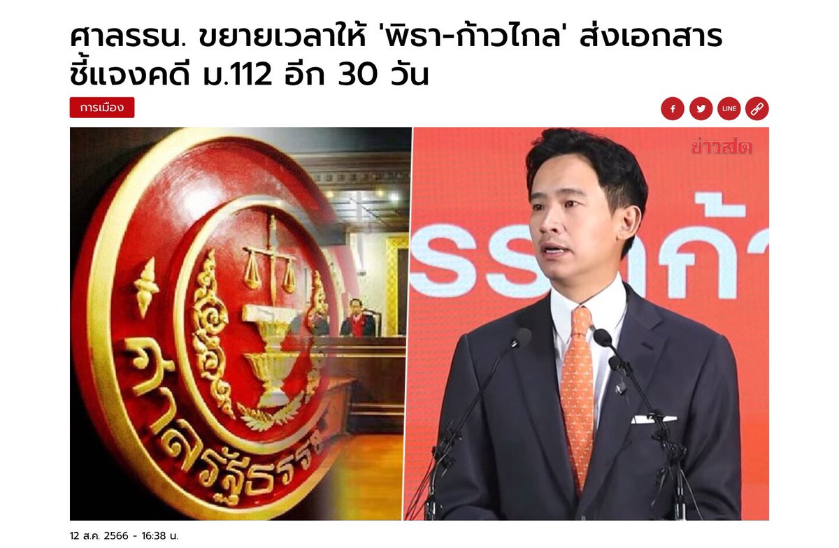 ยุบพรรคก้าวไกล
และก็ยุบความเป็นประชาชน 14 ล้านเสียงด้วย
ที่เลือกพรรคนี้ มาทำหน้าที่
#ก้าวไกล 
#มึงเลือกกันเองเลย 
#พวกเกินเจ้า