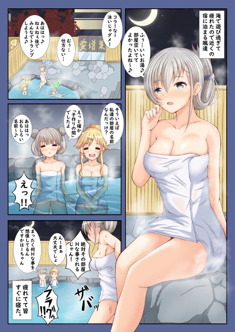 デレステ漫画
「温泉回!!!!!!!!!」 