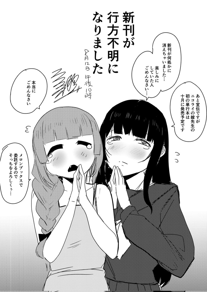 新刊無いなったので40分でかいた宣伝用のペーパー配ります。メロンブックスの方には追加で委託しますんで買いたい方はそちらでよろしくお願いしますー!!!! 