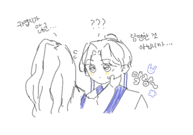 금송
말랑말랑...
송백이 흉터를 안 그려서 재업 ㅠ