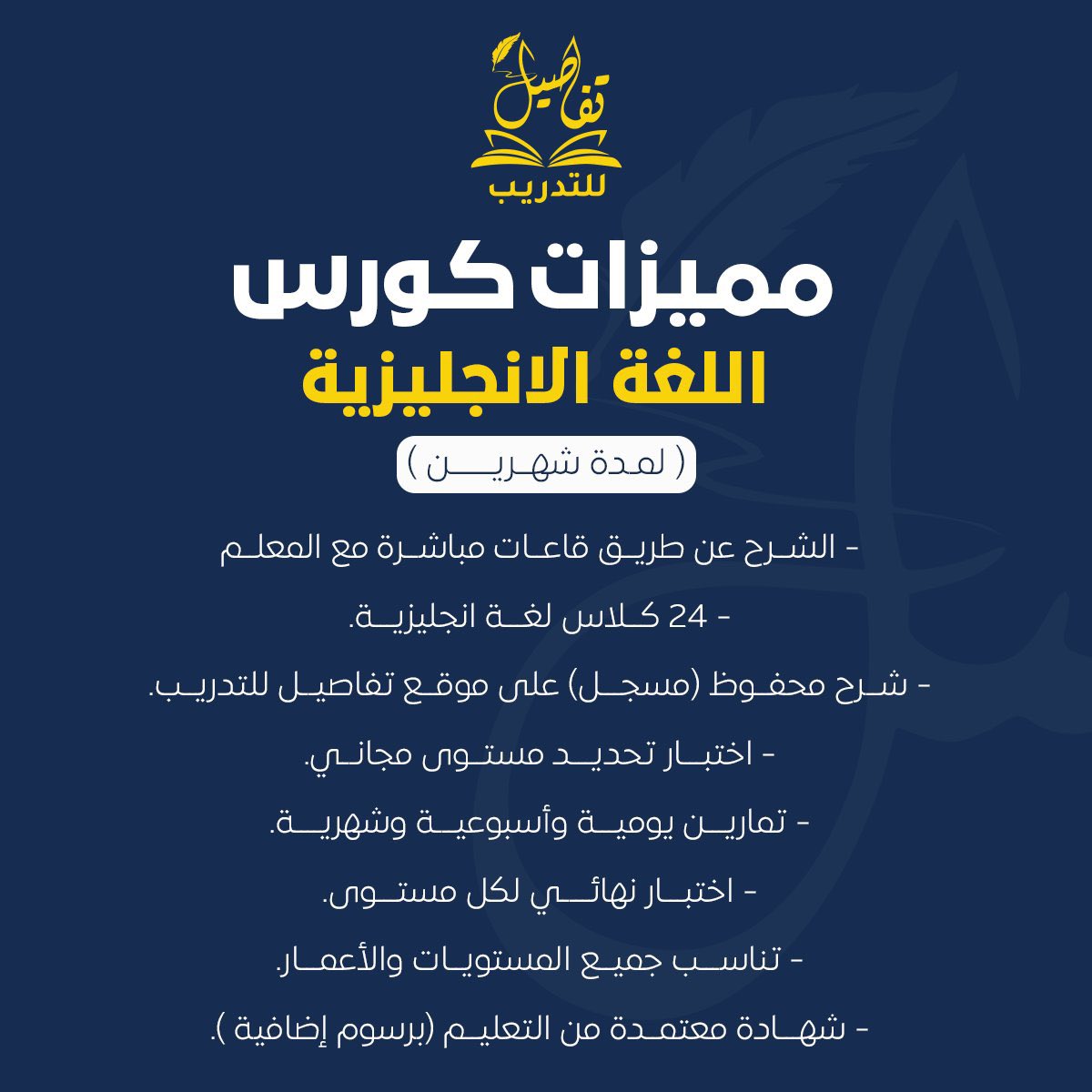 albraanasser2's tweet photo. اكتشف مستواك باللغة الانجليزية مجاناً وسجل بالكورس اللي يناسبك 🧐1⃣2⃣3⃣

الفرصة بين ايديك لا تفوتها واستغل أقوى الخصومات على كورسات شهر أغسطس✨🔥

#دورات_تدريبية   #دورات_تدريبية_معتمدة  #اللغة_الإنجليزية https://t.co/1bpdwqDmeS