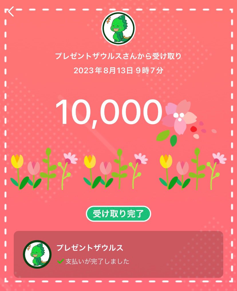 Nata_7_k's tweet photo. プレゼントザウルス🦖様( @predinosaur )の
㊗️真夏のCPで当選し、なんと超高額！✨️
🅿️10000をいただきました🫨💕

本当にありがとうございます😭🫶🏻
大切に使わせていただきます(   > ̫ <   )✨️

#プレゼントザウルスの実績
#真夏のCP2人目

#なたの当選報告 https://t.co/ImJpK4dJnc