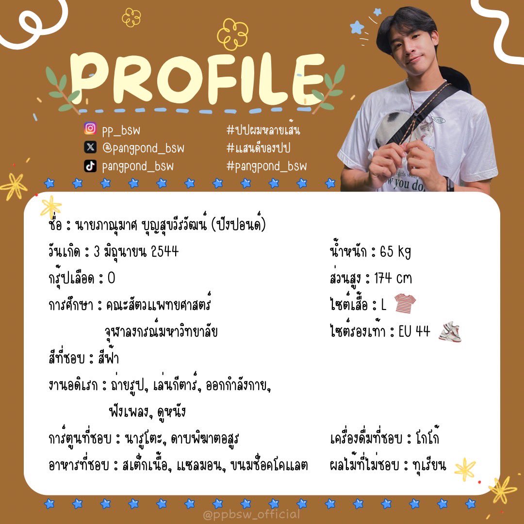 pangpond_officialfc (@ppbsw_official) / Posts / X