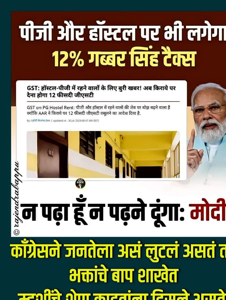 ना किसीको छोड़ा है ना किसीको छोडूंगा 🤣

#मोदी_हटाओ_देश_बचाओ