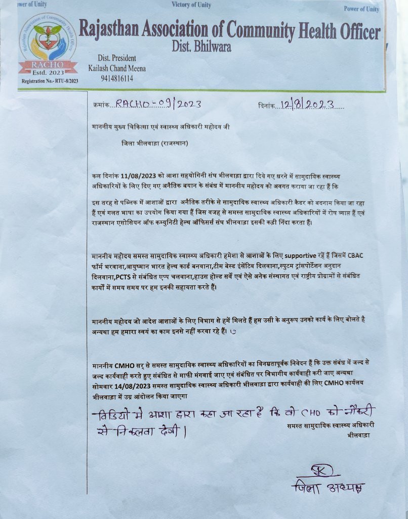 officer_cho's tweet photo. आशा द्वारा CHOs के लिए इस तरह के शब्द एवं अन्य आशाओ को भड़काना छोटी मानसिकता को दर्शाता है। सभी #CHOs मे रोष है। इस आशा पर कड़ी से कड़ी कार्रवाई होनी चाहिए।
 @RajCMO @RajGovOfficial @nhm4rajasthan @bharatbeniwal_ @nhm_rajasthan @nursingnews43 @RajasthanCho @RajPoliceHelp https://t.co/W6lxA4qQXA