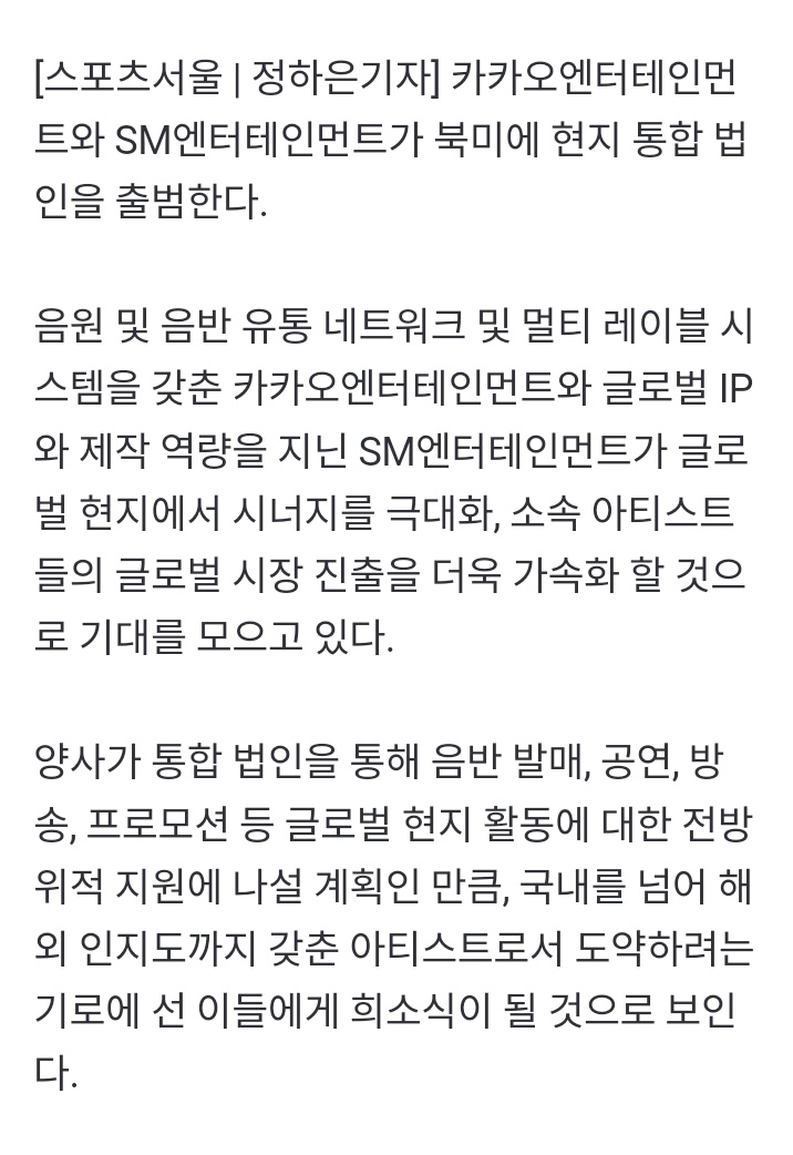 TUNEXX_NEWS's tweet photo. According to this article, ATBO is expected to carry out more active overseas activities in the future.

Along with other Kakao &amp; SM artists ATBO will be also promoted on US through Kakao &amp; SM Entertainment's North American integrated corporation.
🔗:https://t.co/Fl9jXJsb6K https://t.co/kHFrEpB5Jq
