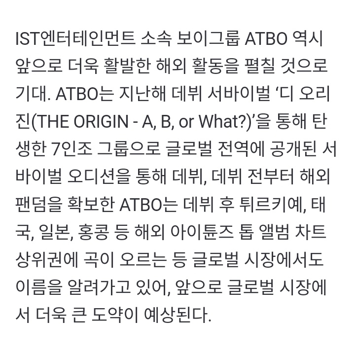 TUNEXX_NEWS's tweet photo. According to this article, ATBO is expected to carry out more active overseas activities in the future.

Along with other Kakao &amp; SM artists ATBO will be also promoted on US through Kakao &amp; SM Entertainment's North American integrated corporation.
🔗:https://t.co/Fl9jXJsb6K https://t.co/kHFrEpB5Jq
