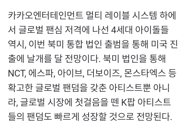 TUNEXX_NEWS's tweet photo. According to this article, ATBO is expected to carry out more active overseas activities in the future.

Along with other Kakao &amp; SM artists ATBO will be also promoted on US through Kakao &amp; SM Entertainment's North American integrated corporation.
🔗:https://t.co/Fl9jXJsb6K https://t.co/kHFrEpB5Jq