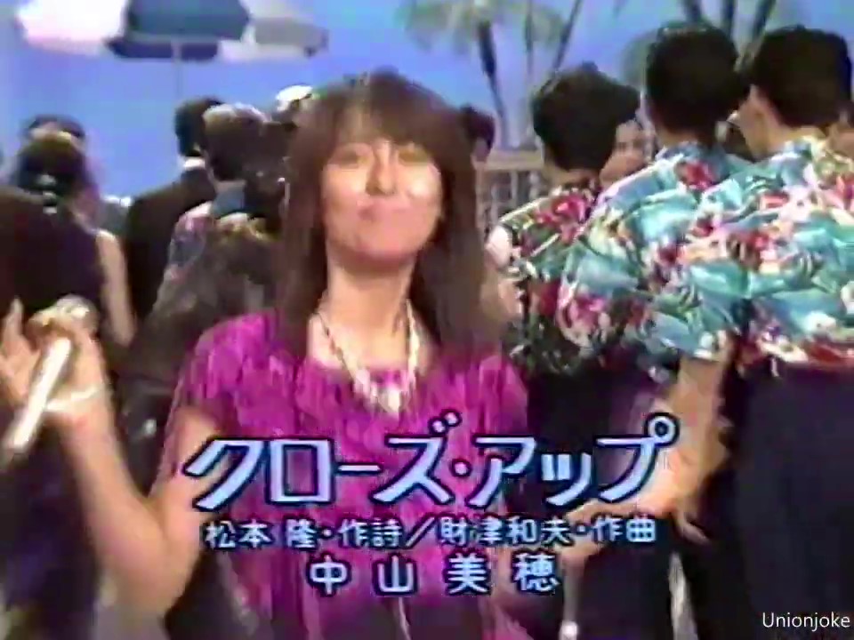 ♪クローズ・アップ/中山美穂 1986年にリリースされた中山美穂さんの5