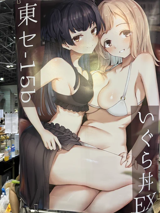 ポスター欲しい方居ましたら 15:00にスペースに来てください!! よろしくお願いします!!!