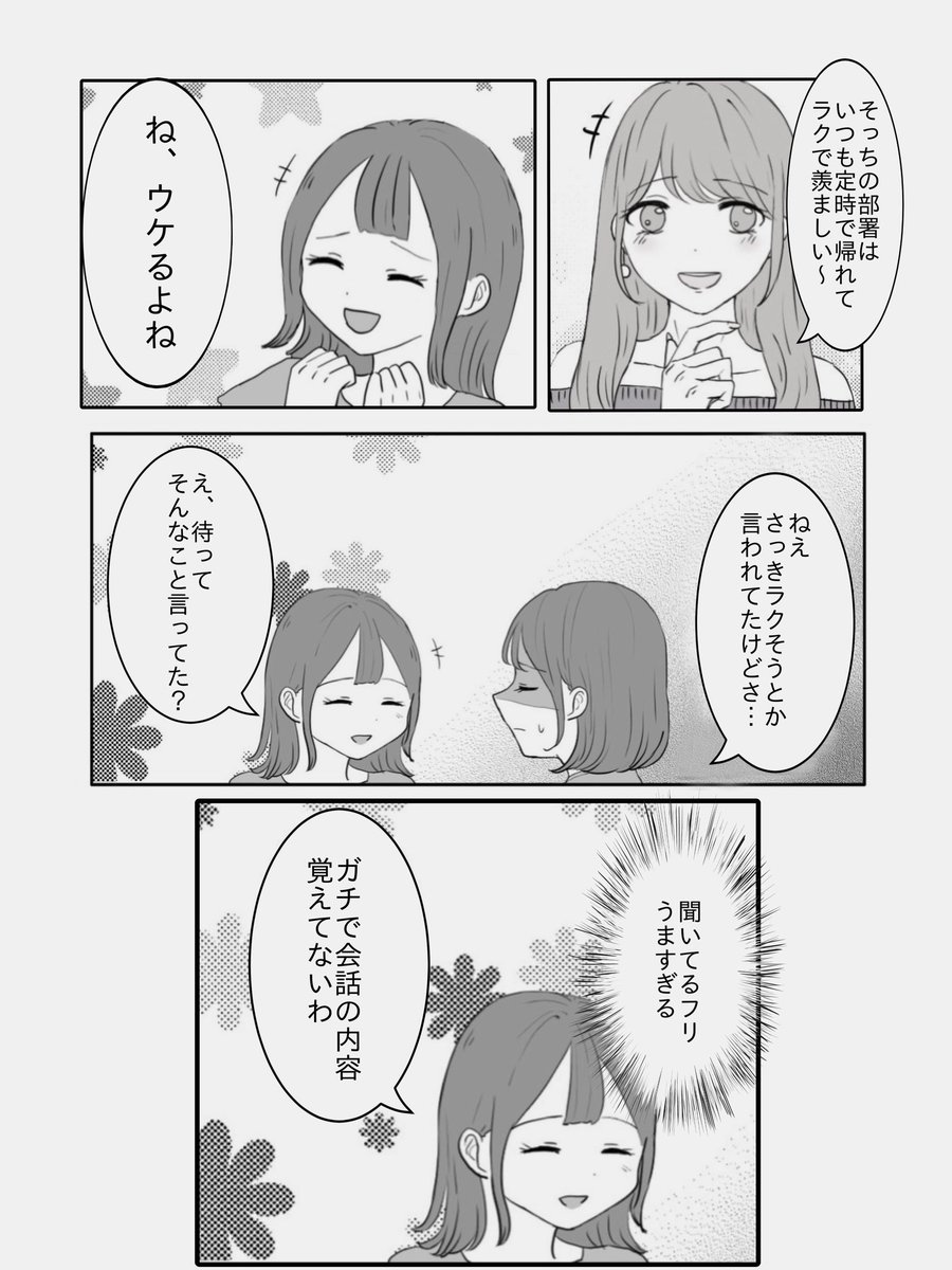 誰とでも仲良くできる人は誰にも心を開いていない