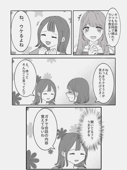 誰とでも仲良くできる人は誰にも心を開いていない