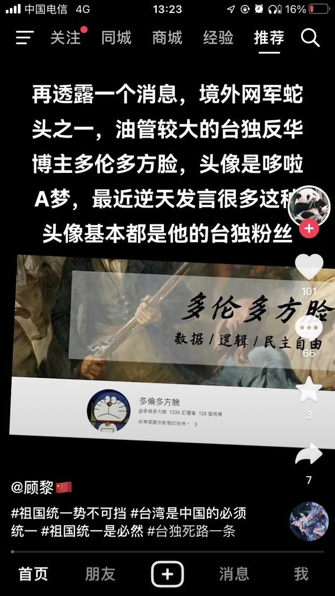 多伦多方脸 tweet media