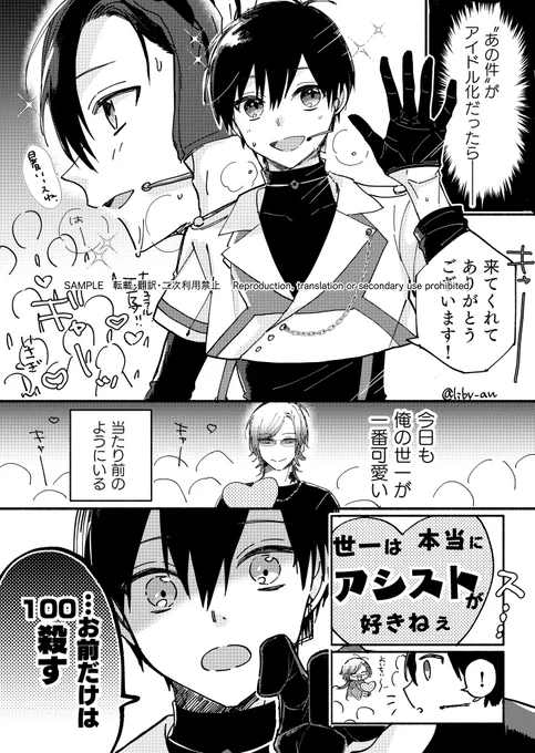 pixivにてサンプル多めに載せていますので是非!
とらのあなさまにて予約が始まっています。
リンク類はとーけつ防止のため、お手数ですが各自で検索お願いいたします…!
※外部サイトのサンプルには年齢制限があります 