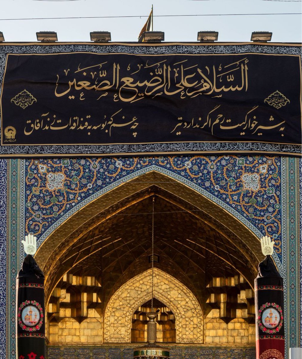 sydamin313's tweet photo. دردی که داده‌اید برایش دوا بده 
جان جواد کرب و بلای مرا بده 

مردم همه به لطف تو حاجت روا شدند 
امروز اگر مسافر کرب و بلا شدند 
#حب_الحسین_یجمعنا 
#نهضت_حسینی https://t.co/rzirRS6Oyl