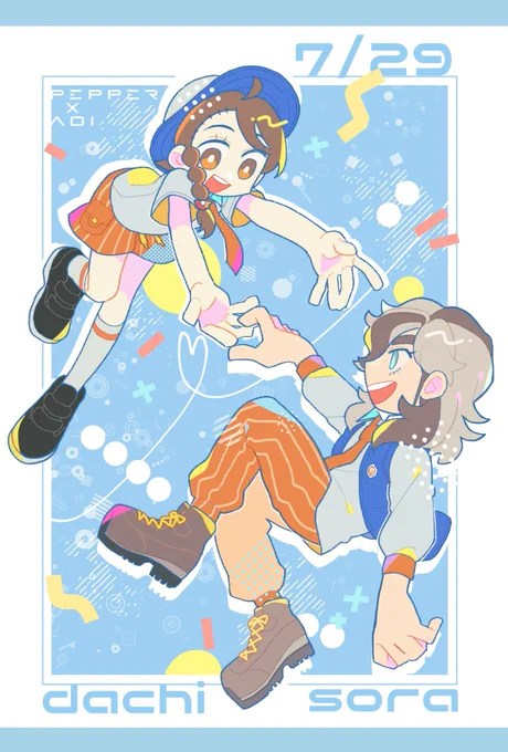 イベントでネプリに出してたペパアオの絵です
