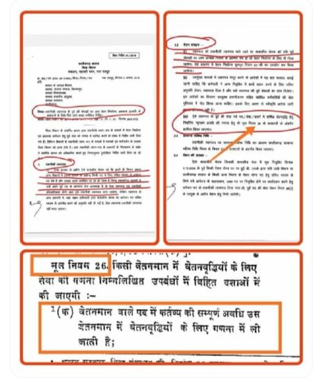 neeraj33g's tweet photo. @ChhattisgarhCMO निर्भीक तो आज भी हैं काका क्यूंकी आप पर भरोषा है,की तक��ीकी त्यागपत्र धारी कर्मचारियो के साथ गलत नही हो सकता।
 तकनीकी त्यागपत्र धारी को स्टाइपेंड़ से मुक्त रखो https://t.co/v3iqNA32Yz