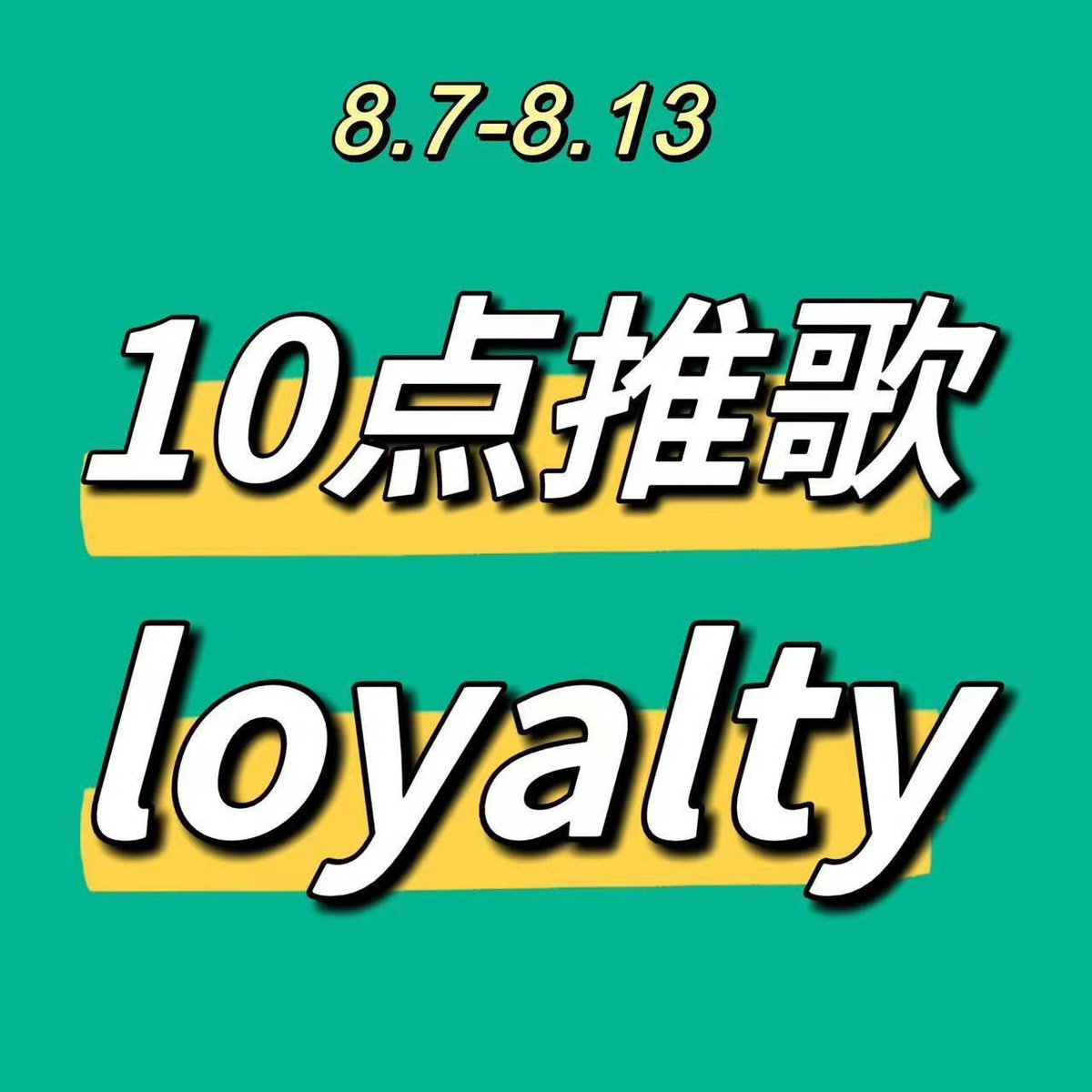 🦖#โหวตforหลัว 

📍ภารกิจใน  App QQ Music ยังเหมือนเดิมนะคะ นัดปาเหรียญ Loyalty (着迷) เวลา 09:00 น. (เวลาไทย)  🥣🥕มาท้าทายทำภารกิจกันค่ะ  💪 

LuoYizhou First Solo Album
#LuoYiZhou1stSoloEP
#หลัวอีโจว
#LuoYizhou
#罗一舟