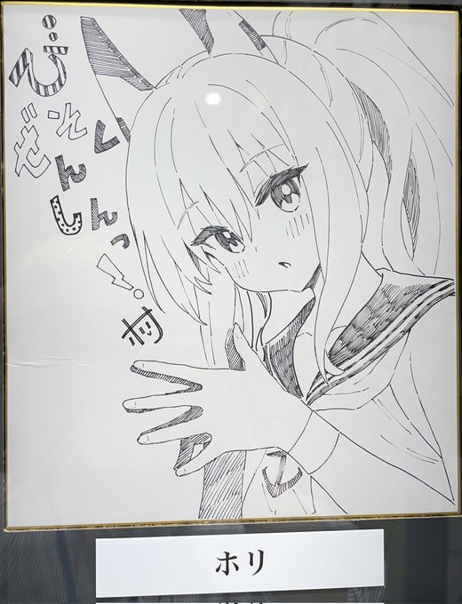 配送中に発生した折れはサインの左部分のようです。当選者さんの名前を入れる部分なので目立ちにくくはなると思います。お蔵入りは勿体ないので応募して貰ってあげてくださいね。 