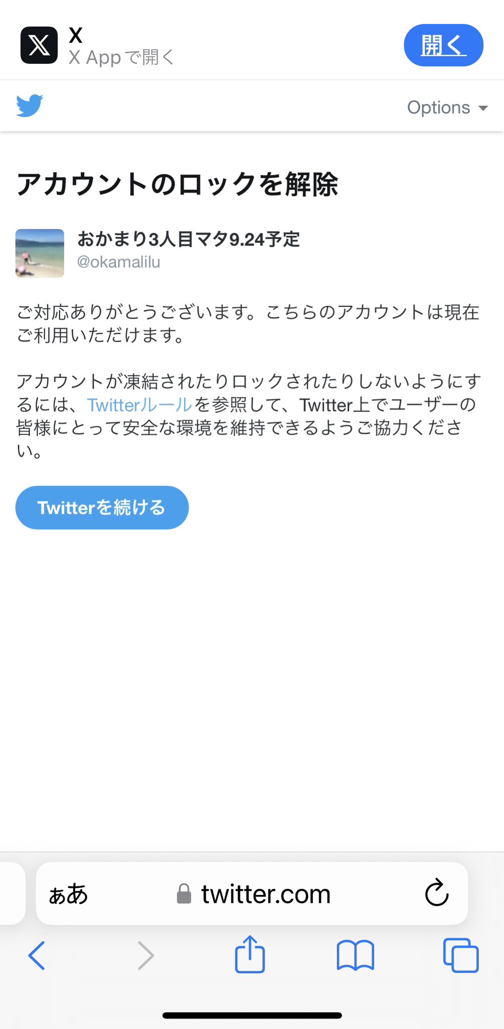 おかまり小5🦕小2🦖1y🌸 على X: おかまり小5🦕小2🦖1y🌸 على X: