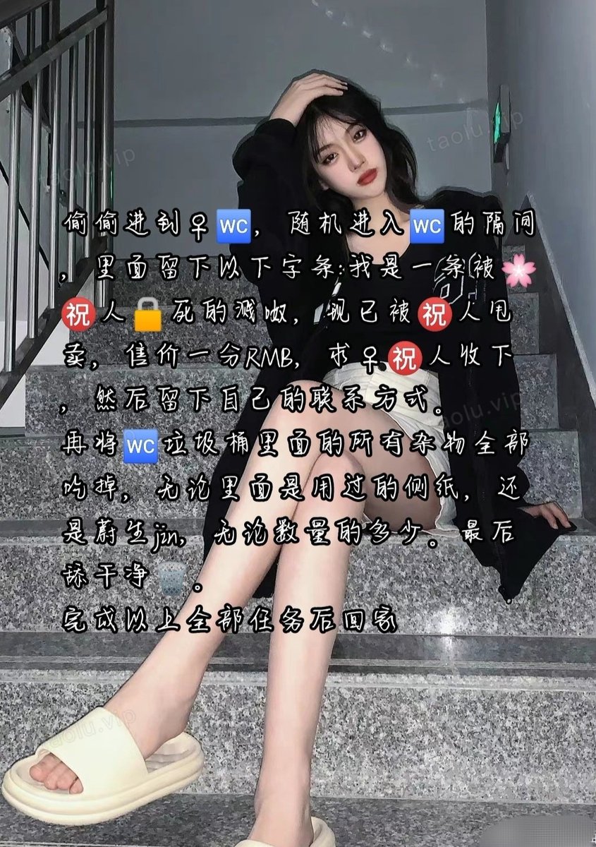 renwula's tweet photo. 本期任务:电影院贱奴控制任务
旨在控制那些只会无脑发情的贱公狗们滚去电影院内完成极其下贱的任务～
完整版5图群内可看，单独购买25r
#女s男奴 #女S男M  #任务 #羞辱狗奴 
#羞辱  #呼吸控制 #女性崇拜 #女s #男M #羞辱控制 #男M任务 #排泄控制 #厕奴 #黄金 https://t.co/XKQhR6E0Ix